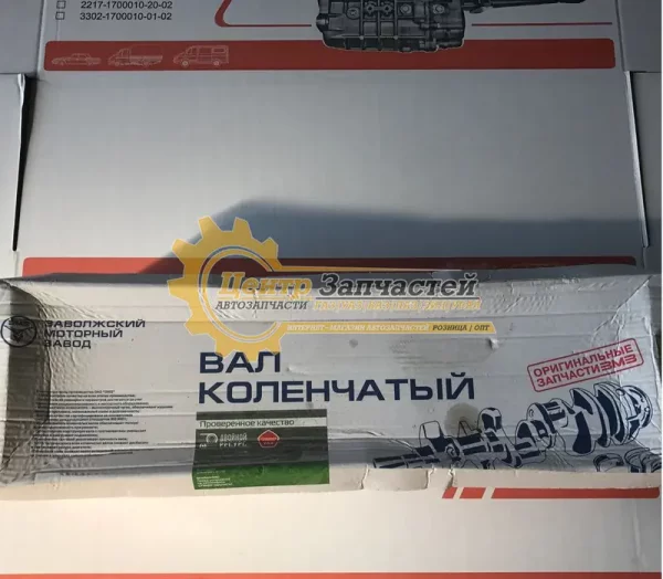 Вал коленчатый ЗМЗ-406,405,409. Артикул 406.1005010.