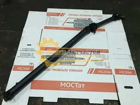 Карданный вал соболь 2217 нового и старого образца с подвесным 2217-2200010-02