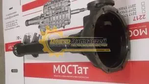 Картер УАЗ-3151,469 моста заднего (гибридного) УАЗ Артикул 315196-2401010.