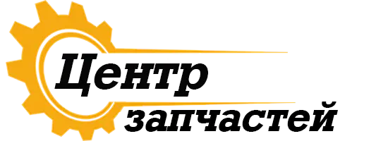 Интернет магазин Центр запчастей